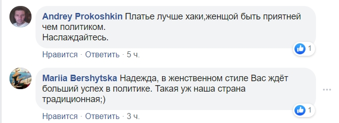 Савченко в зеленому платті зникла у морській безодні: з'явилося відео